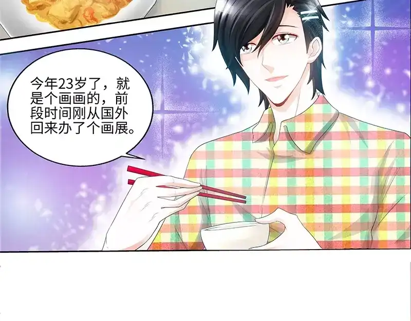 《纯情丫头休想逃》第69话 女大三抱金砖 第21页