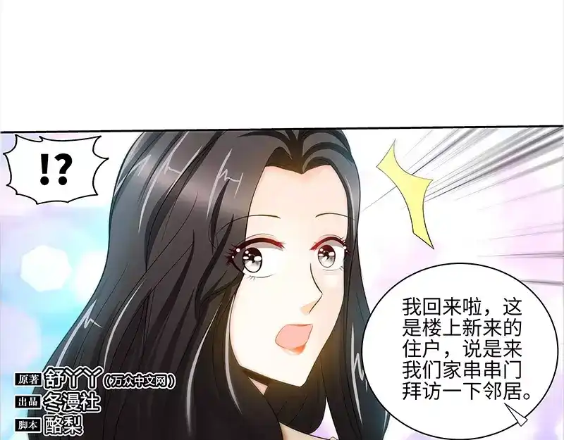 《纯情丫头休想逃》第69话 女大三抱金砖 第10页