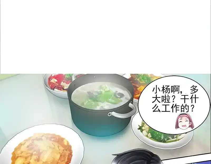 《纯情丫头休想逃》第69话 女大三抱金砖 第20页