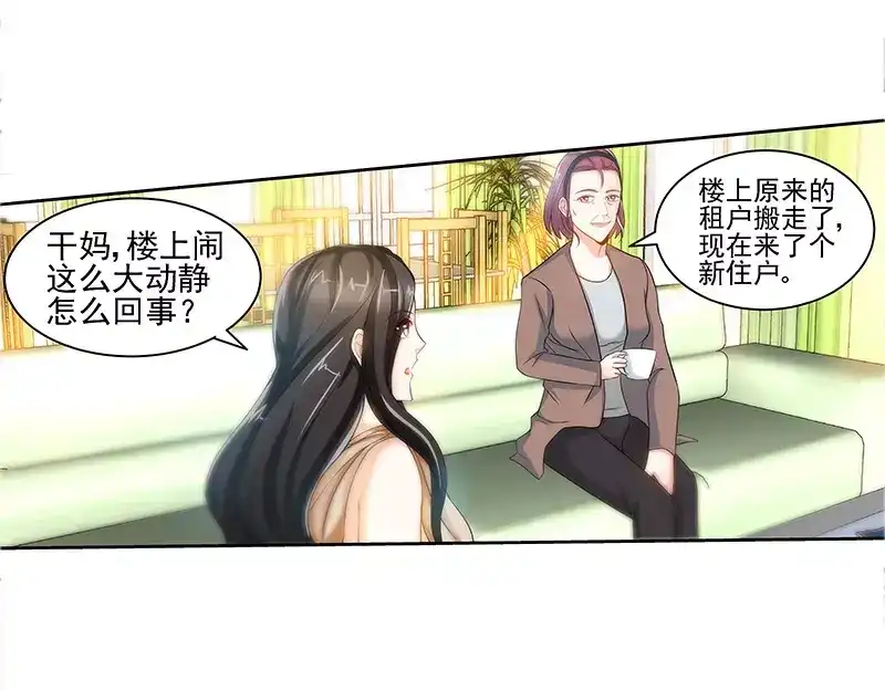 《纯情丫头休想逃》第69话 女大三抱金砖 第8页