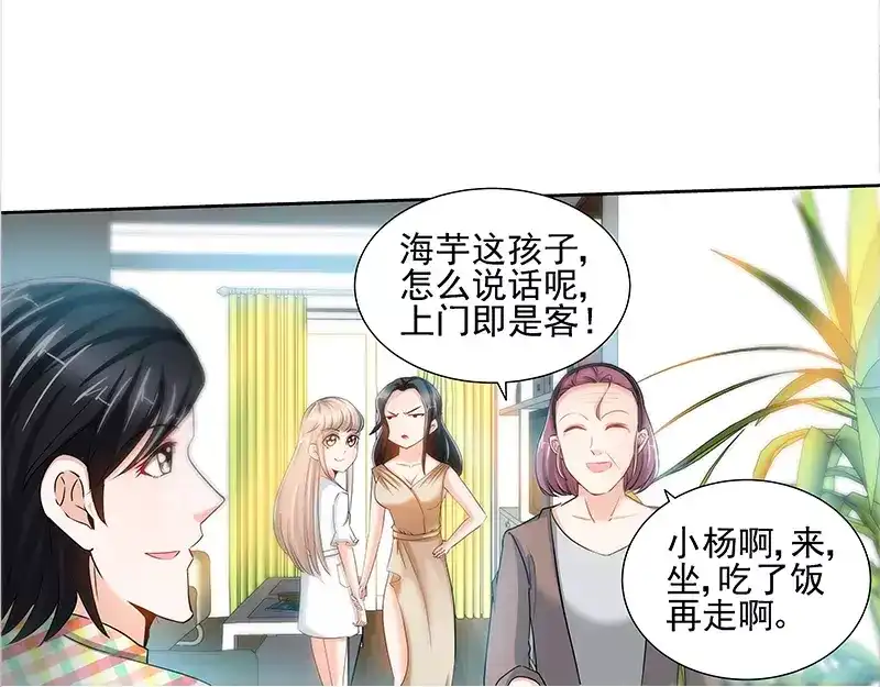《纯情丫头休想逃》第69话 女大三抱金砖 第18页