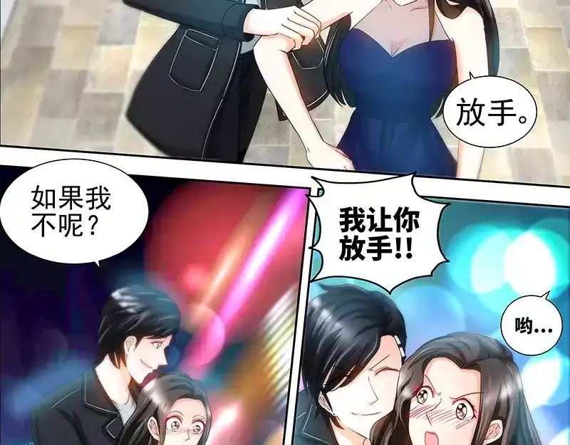 《纯情丫头休想逃》第69话 女大三抱金砖 第43页