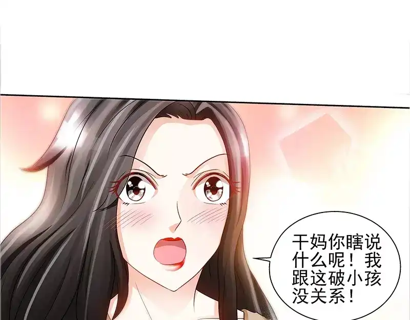 《纯情丫头休想逃》第69话 女大三抱金砖 第29页