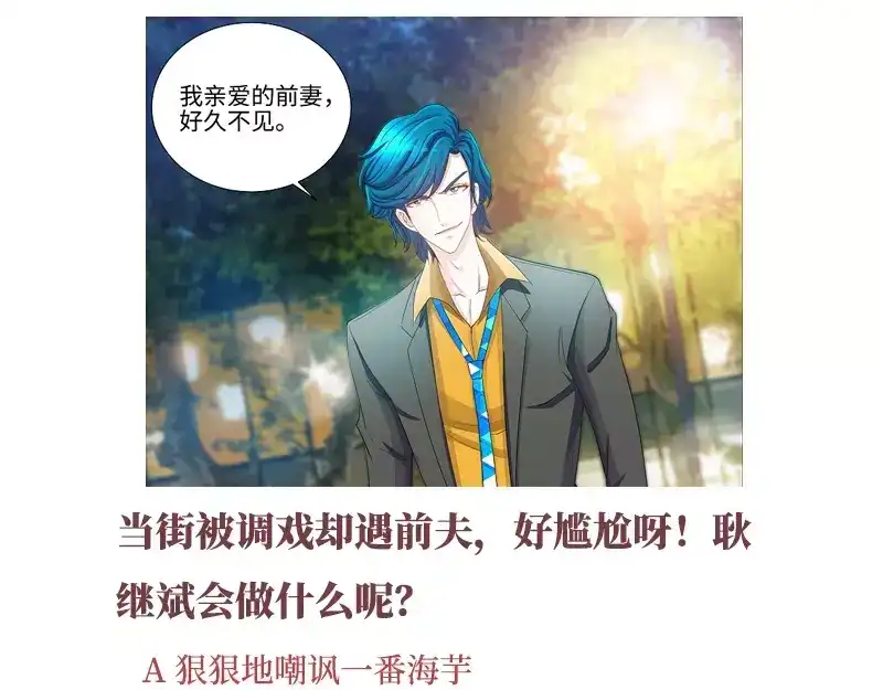 《纯情丫头休想逃》第69话 女大三抱金砖 第49页
