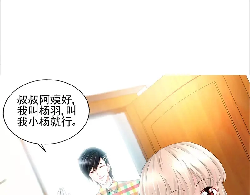 《纯情丫头休想逃》第69话 女大三抱金砖 第12页