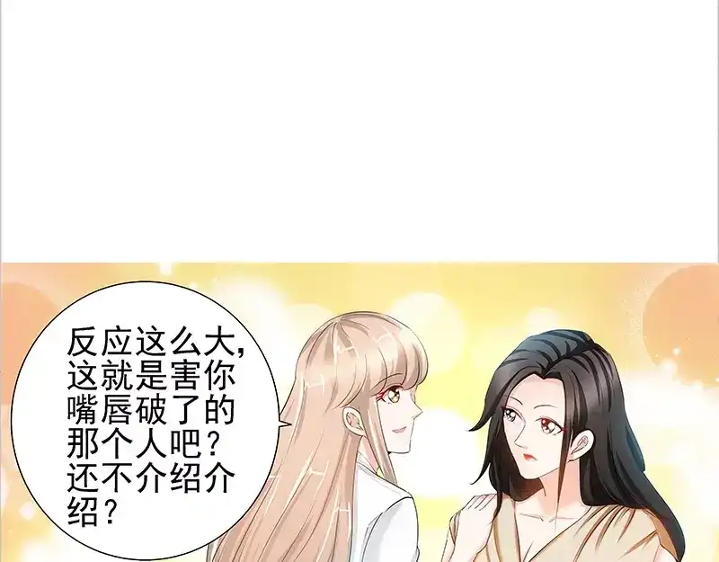 《纯情丫头休想逃》第69话 女大三抱金砖 第15页