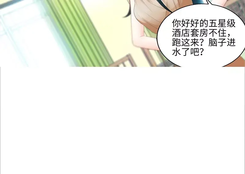 《纯情丫头休想逃》第69话 女大三抱金砖 第14页