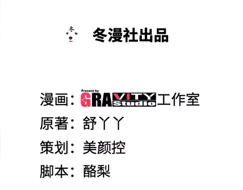 《纯情丫头休想逃》第69话 女大三抱金砖 第4页