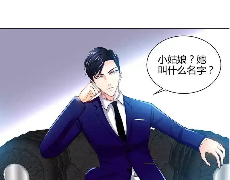 《纯情丫头休想逃》第7话 逞强的代价 第35页