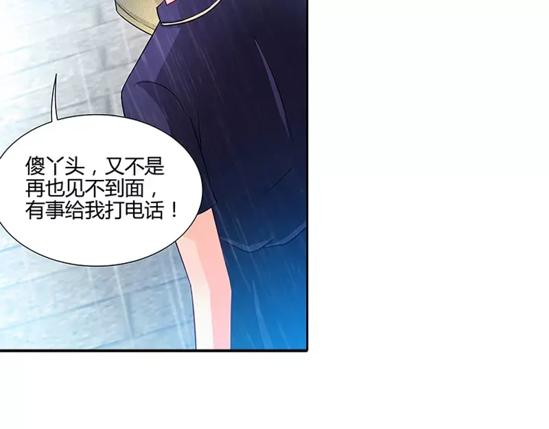 《纯情丫头休想逃》第7话 逞强的代价 第23页