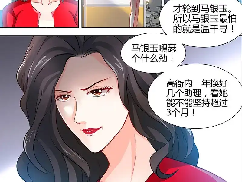 《纯情丫头休想逃》第7话 逞强的代价 第17页