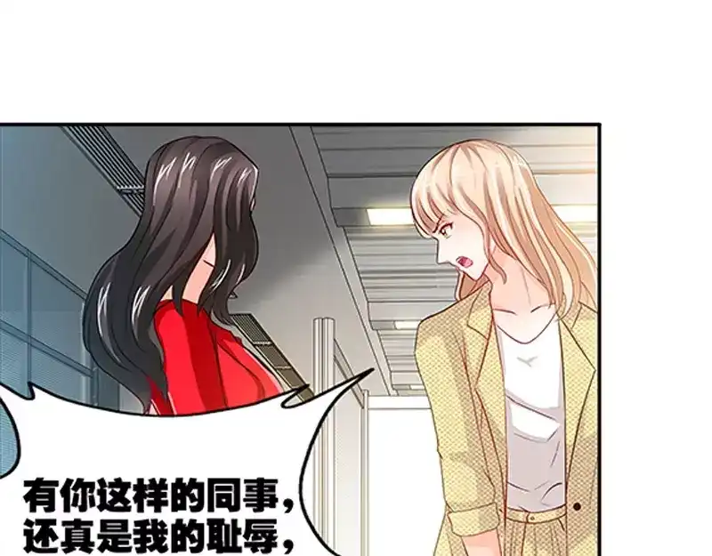 《纯情丫头休想逃》第7话 逞强的代价 第11页