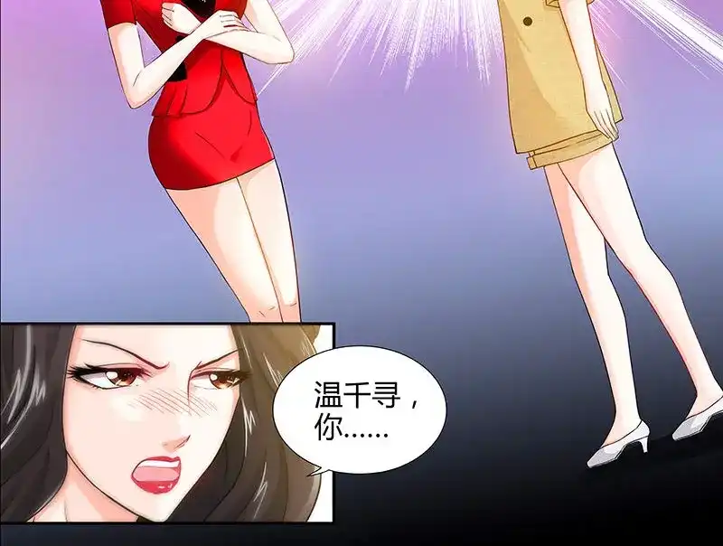 《纯情丫头休想逃》第7话 逞强的代价 第8页