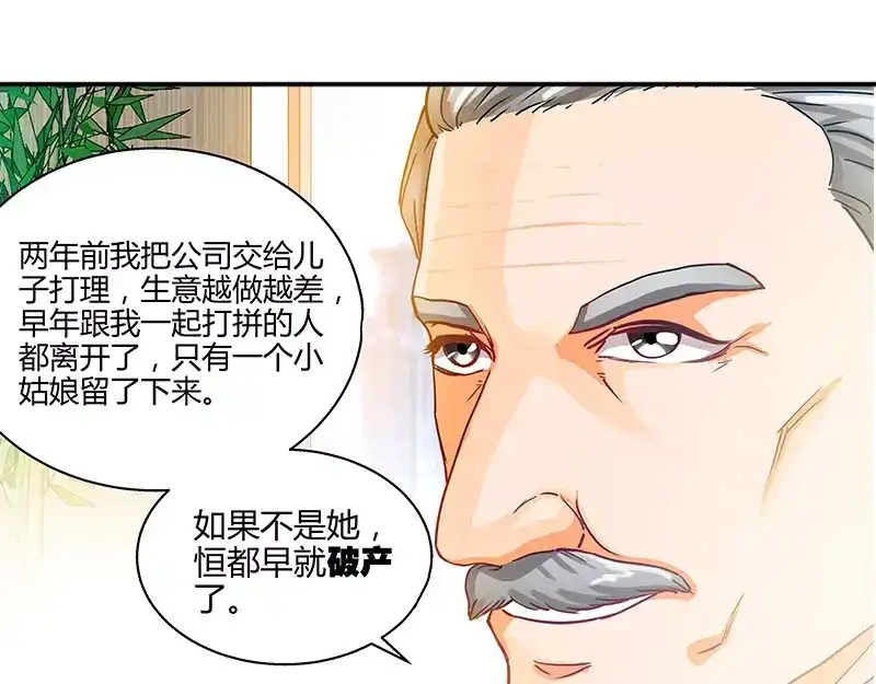 《纯情丫头休想逃》第7话 逞强的代价 第33页