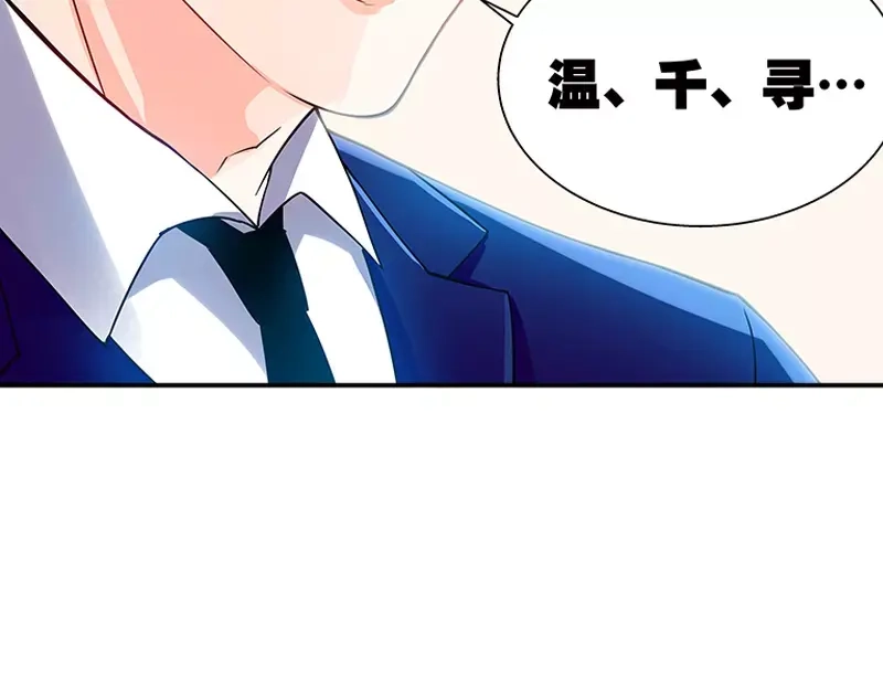 《纯情丫头休想逃》第7话 逞强的代价 第40页