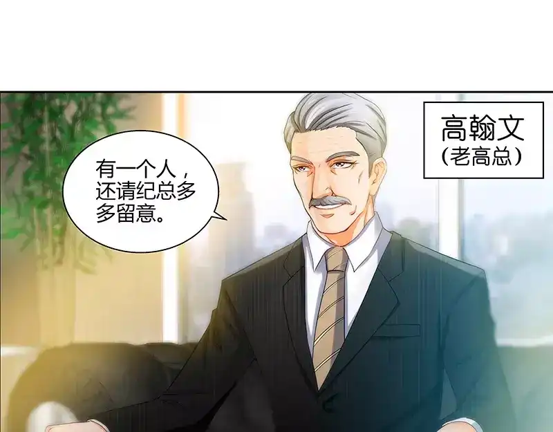 《纯情丫头休想逃》第7话 逞强的代价 第31页