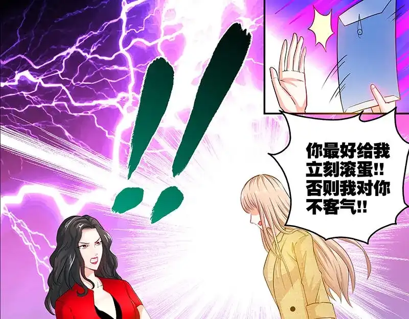 《纯情丫头休想逃》第7话 逞强的代价 第7页