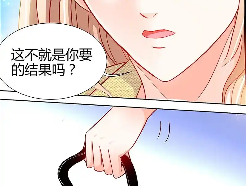《纯情丫头休想逃》第7话 逞强的代价 第15页