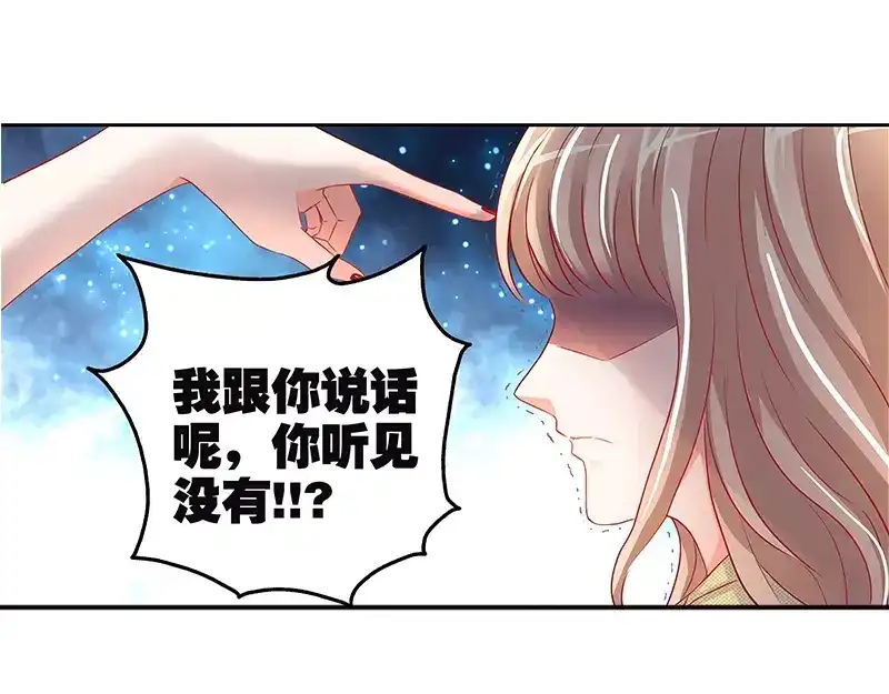 《纯情丫头休想逃》第7话 逞强的代价 第5页