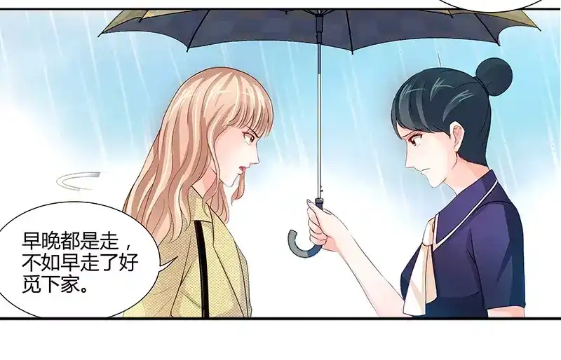 《纯情丫头休想逃》第7话 逞强的代价 第20页