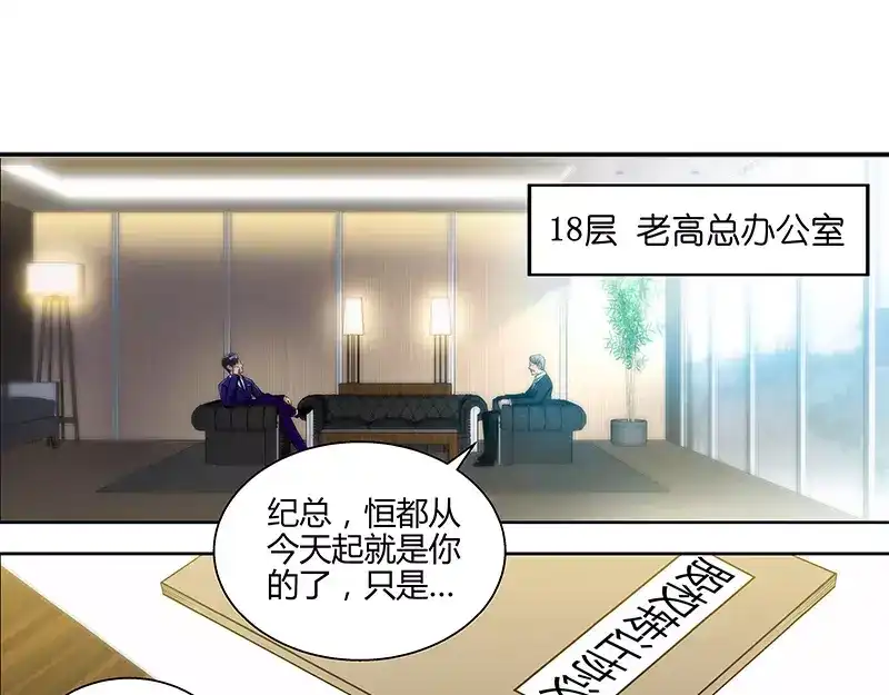 《纯情丫头休想逃》第7话 逞强的代价 第29页