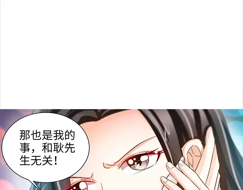 《纯情丫头休想逃》第70话 再遇耿继斌 第17页