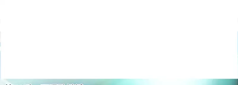 《纯情丫头休想逃》第70话 再遇耿继斌 第4页