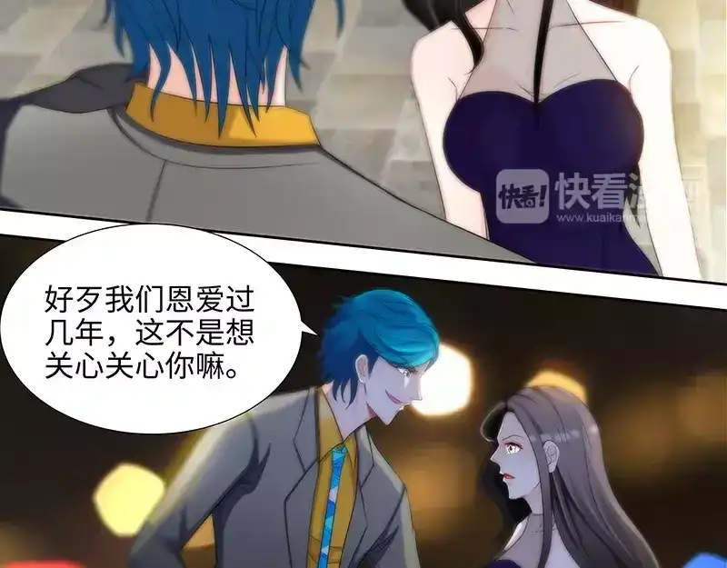 《纯情丫头休想逃》第70话 再遇耿继斌 第11页