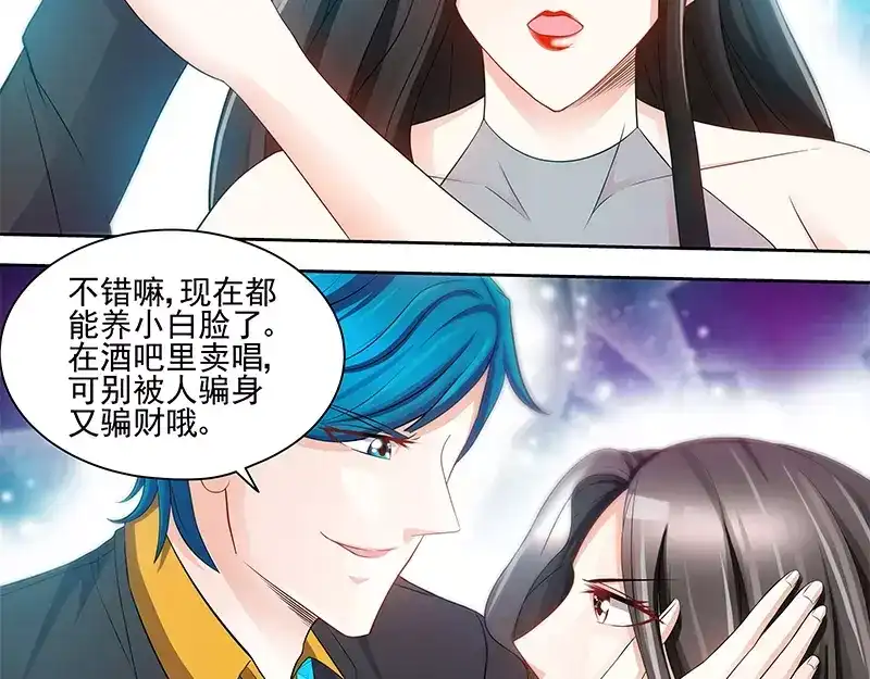 《纯情丫头休想逃》第70话 再遇耿继斌 第15页