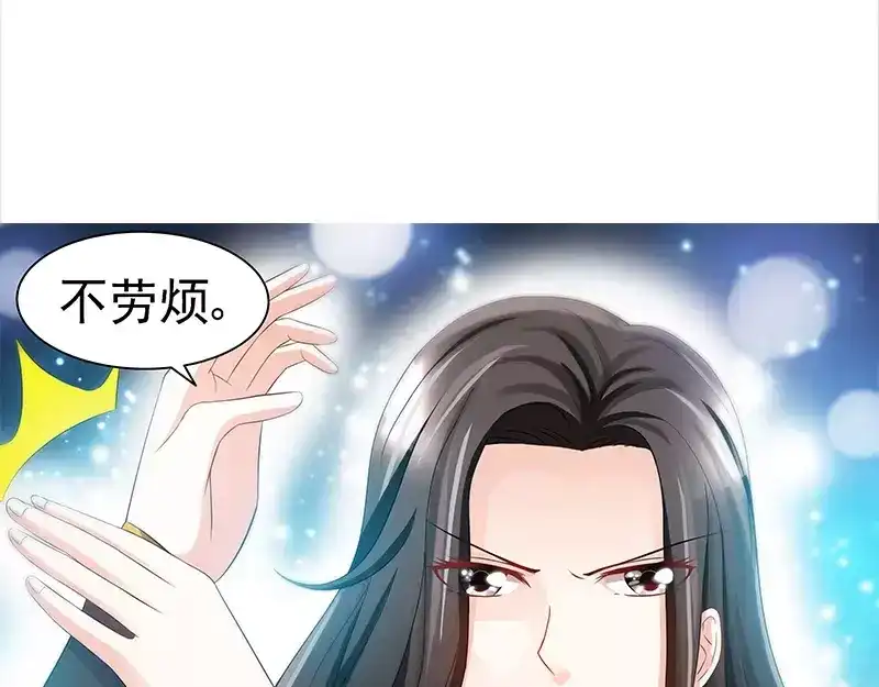 《纯情丫头休想逃》第70话 再遇耿继斌 第14页