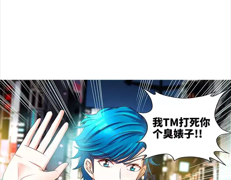 《纯情丫头休想逃》第70话 再遇耿继斌 第22页