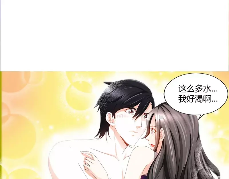 《纯情丫头休想逃》第70话 再遇耿继斌 第40页