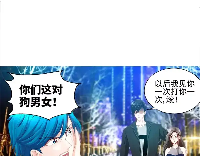 《纯情丫头休想逃》第70话 再遇耿继斌 第25页