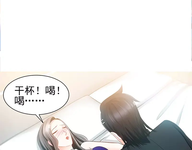 《纯情丫头休想逃》第70话 再遇耿继斌 第34页