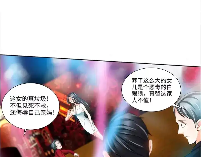 《纯情丫头休想逃》第71话 酒吧闹事 第35页