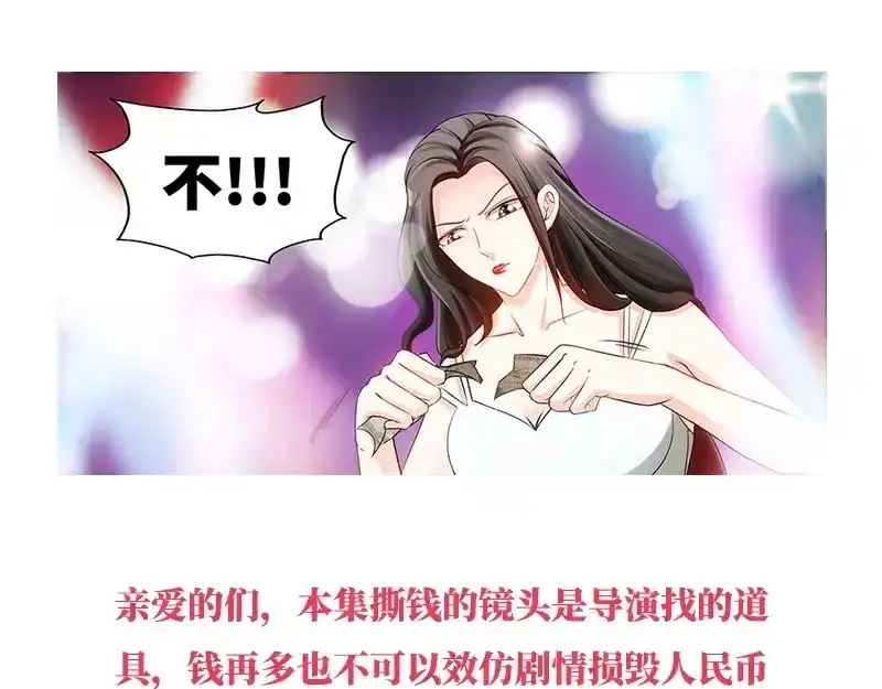 《纯情丫头休想逃》第71话 酒吧闹事 第40页