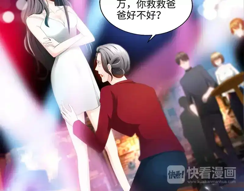 《纯情丫头休想逃》第71话 酒吧闹事 第21页
