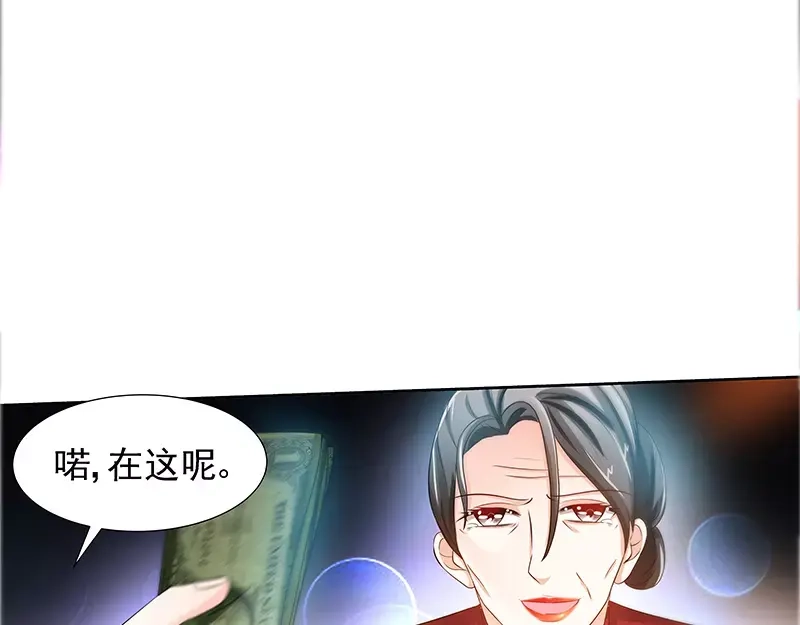 《纯情丫头休想逃》第71话 酒吧闹事 第28页
