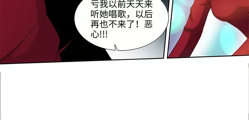 《纯情丫头休想逃》第71话 酒吧闹事 第27页