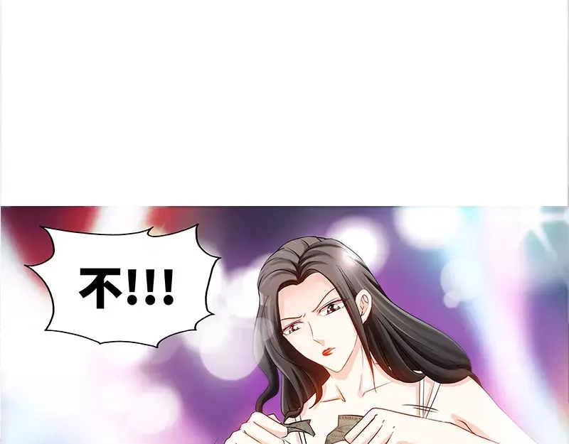 《纯情丫头休想逃》第71话 酒吧闹事 第30页