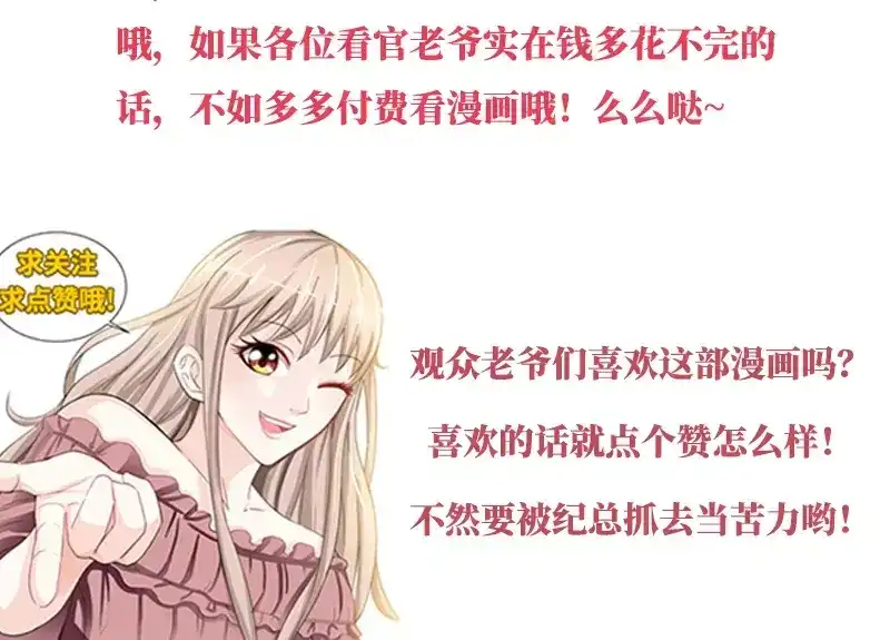 《纯情丫头休想逃》第71话 酒吧闹事 第41页