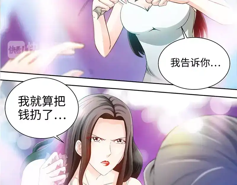 《纯情丫头休想逃》第71话 酒吧闹事 第31页