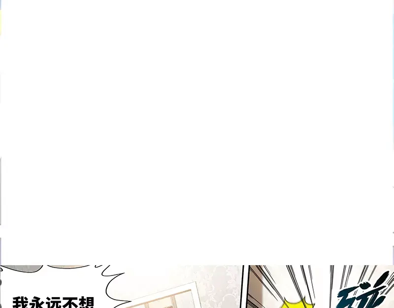 《纯情丫头休想逃》第71话 酒吧闹事 第15页