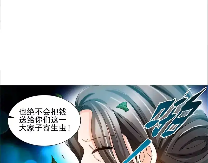 《纯情丫头休想逃》第71话 酒吧闹事 第33页