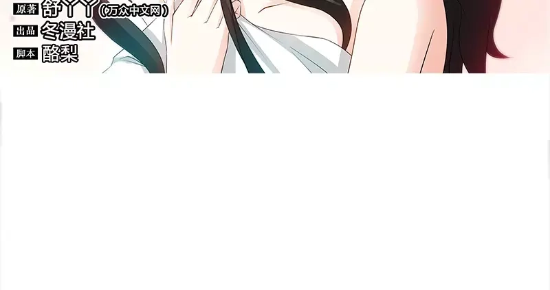 《纯情丫头休想逃》第71话 酒吧闹事 第10页