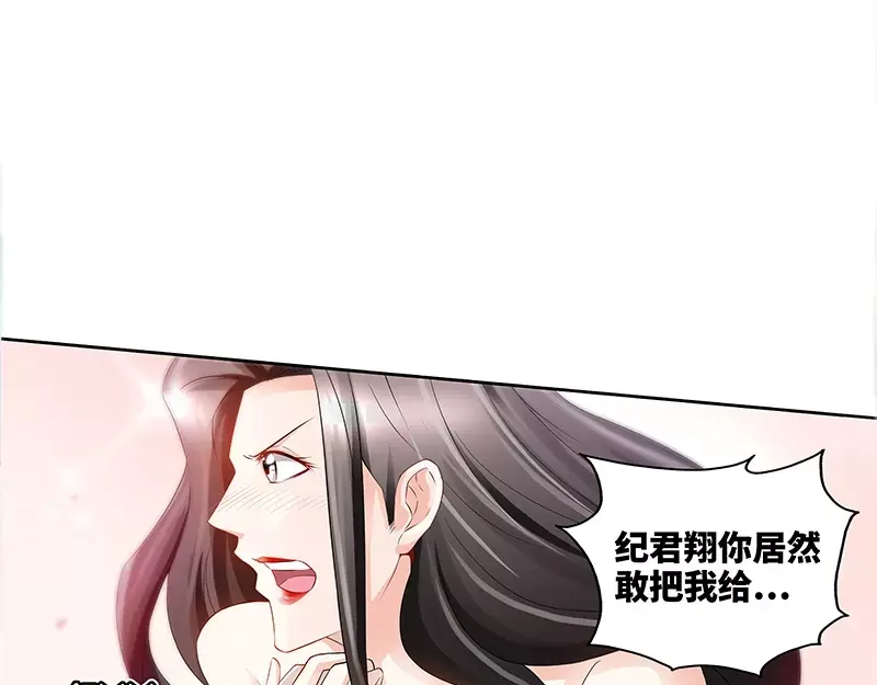 《纯情丫头休想逃》第71话 酒吧闹事 第9页