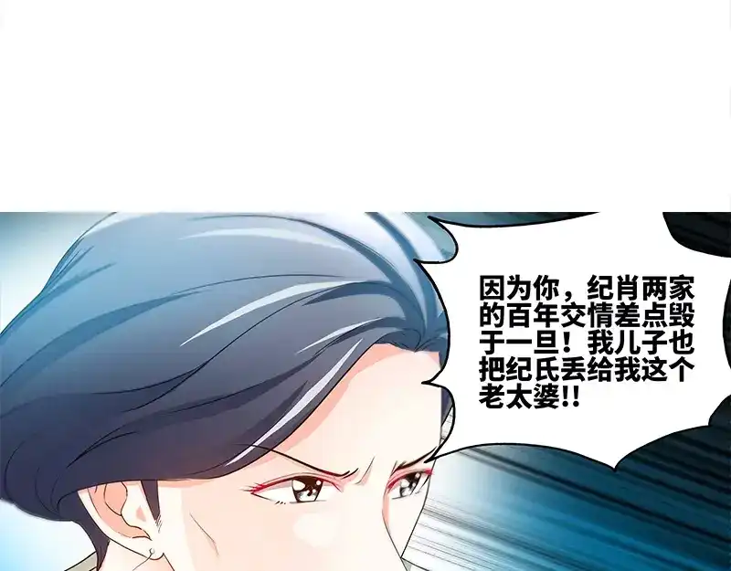 《纯情丫头休想逃》第72话 正式领证 第39页