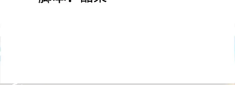 《纯情丫头休想逃》第72话 正式领证 第5页