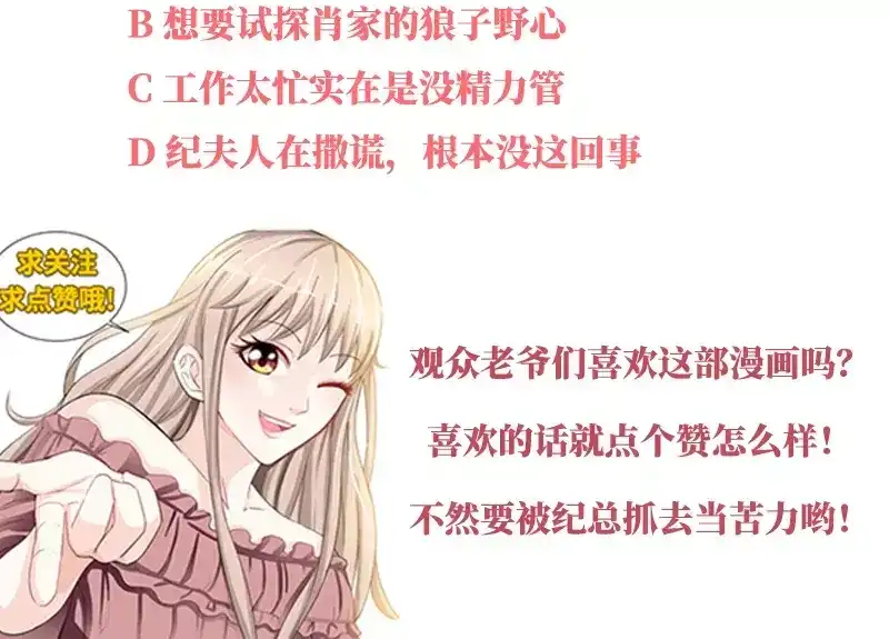 《纯情丫头休想逃》第72话 正式领证 第45页