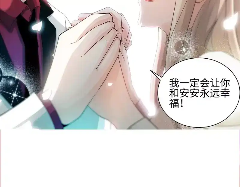 《纯情丫头休想逃》第72话 正式领证 第29页
